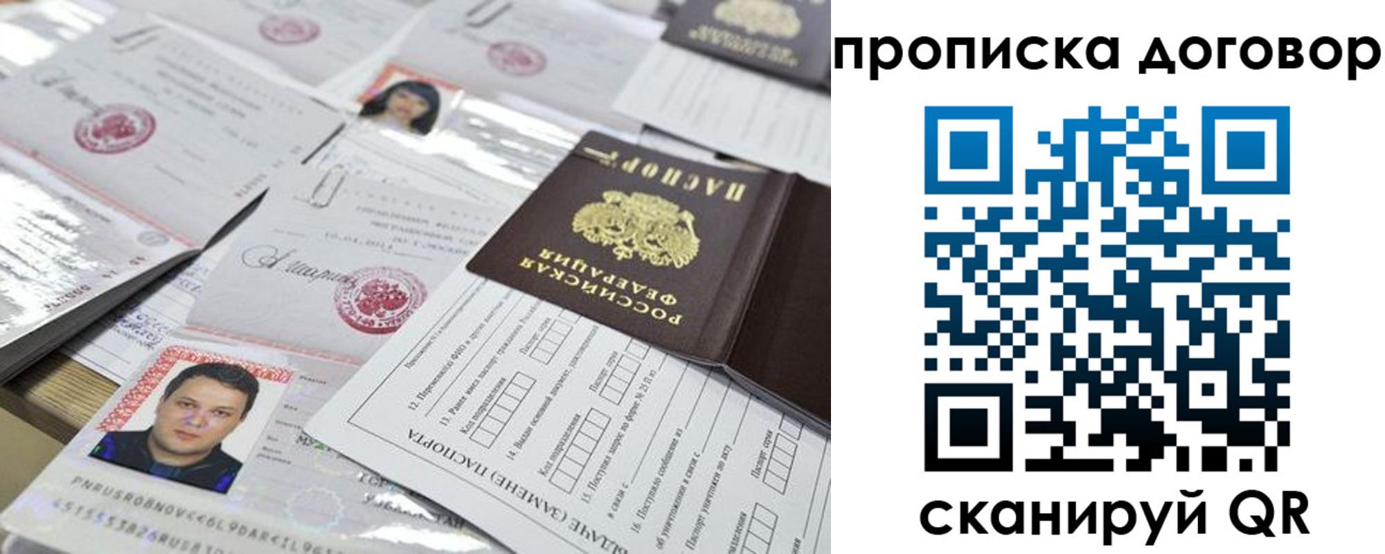 временная регистрация для всех в Электрогорске