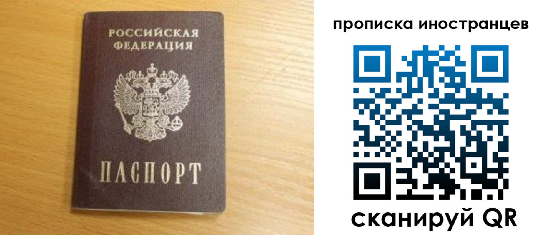 прописка регистрация в Электрогорске