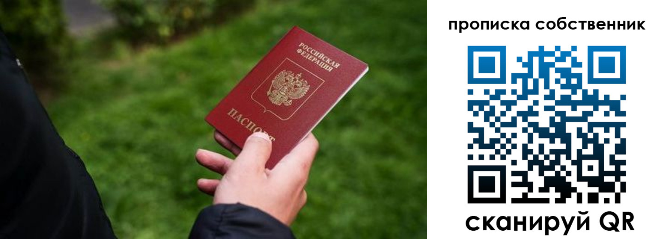 временная регистрация гарантия в Электрогорске