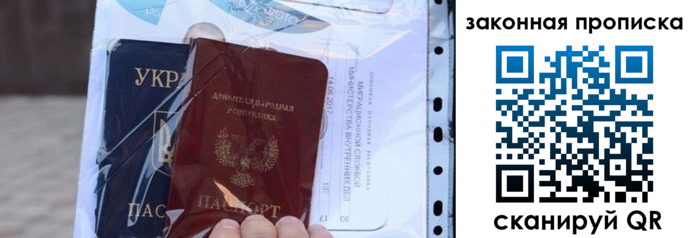 прописка ребенка в Электрогорске