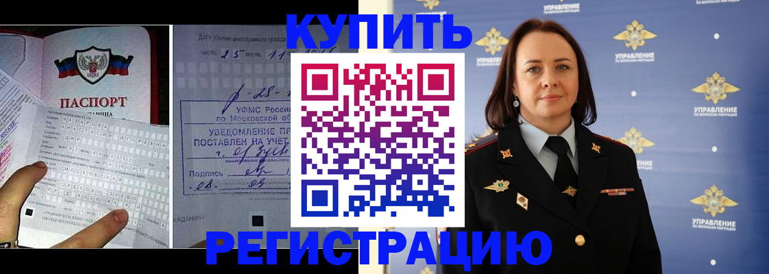 временная регистрация для школы в Электрогорске