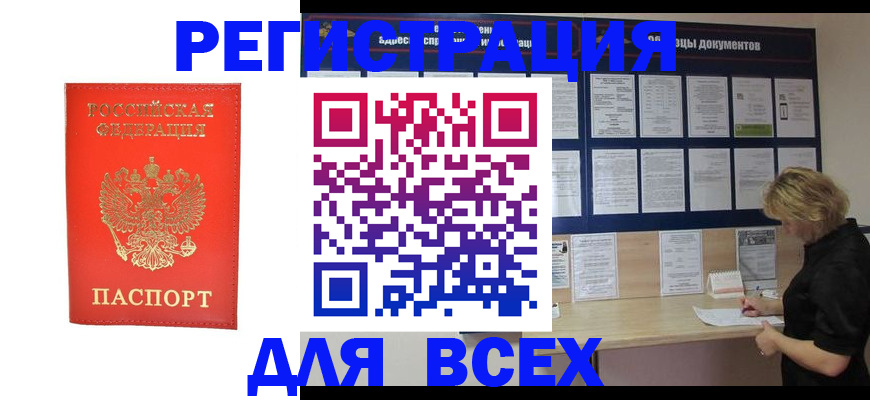 временная регистрация в Электрогорске
