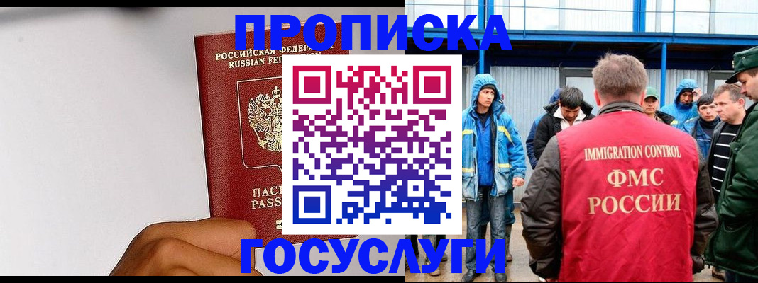 найти адрес прописки в Электрогорске